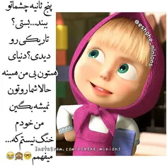 میدونم حرف دلتونو گفتم 