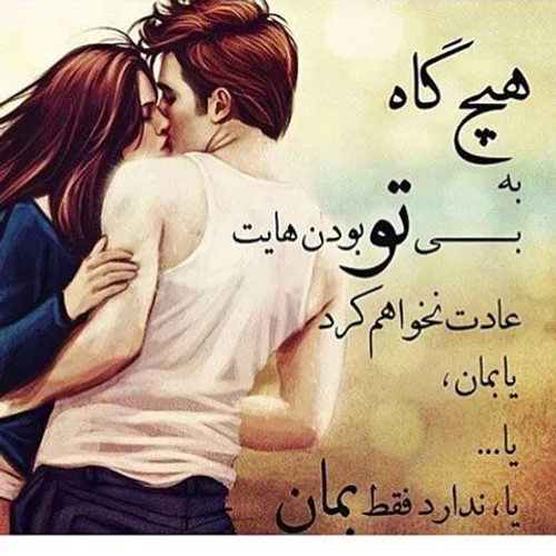 تقدیم به تمام زندگیم..نفسم.همه کسم.