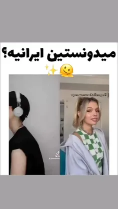 آهنگش خیلی گاده😎