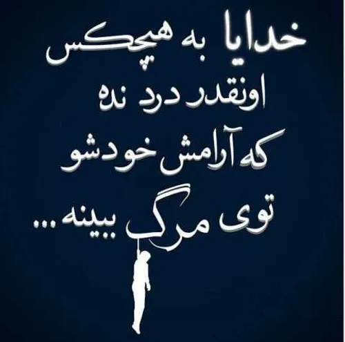 خدایااااا...