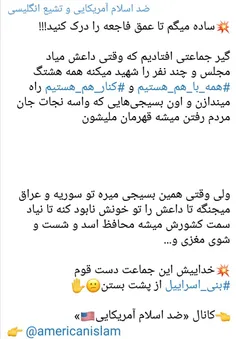 💥 ساده میگم تا عمق فاجعه را درک کنید!!!