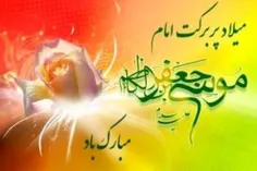 🌺  چهار حدیث زیبای امام موسی کاظم(ع) 🌺 