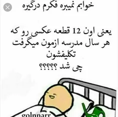 کسی میدونه ؟ 😄 😄