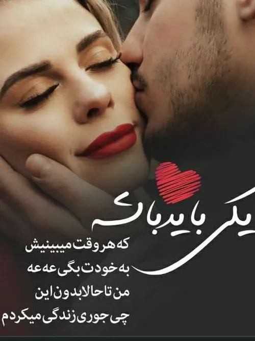 خاص عاشقانه زیبا عشق عکس نوشته