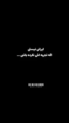 به شماهم اینو میگن؟😂                                     