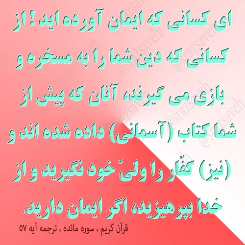 کلام وحی روزی یک آیه از قرآن مجید