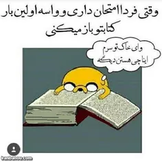 منم وقتی کتابمو باز می کنم هی با خودم می گم اینارو کی درس