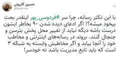 #کوتاه_از_فضای_مجازی #شبکه_سه #فوتبال 