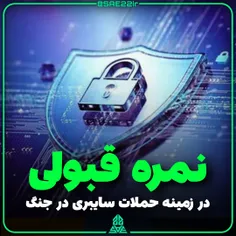 💢معاون علمی رئیس‌جمهور به عملکرد کشور در زمینه #حملات_سای