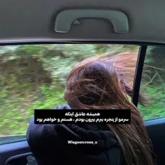 بودم و هستم و خواهم بود ......