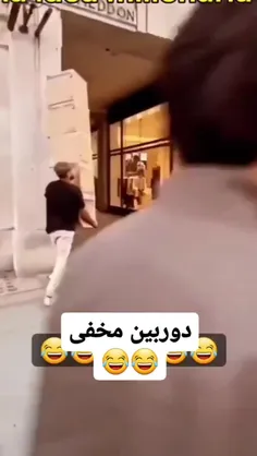 دوربین مخفی😂😂😂😂