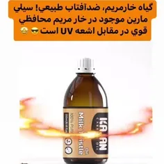 روغن خارمریم  ارسال رایگان