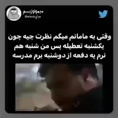 دیگه گوه نخوریاااا😂😂😂مربوط به اول مهر