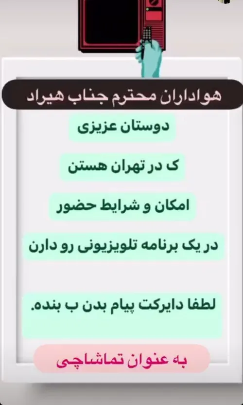 استوری جدید شاهین فراهانی