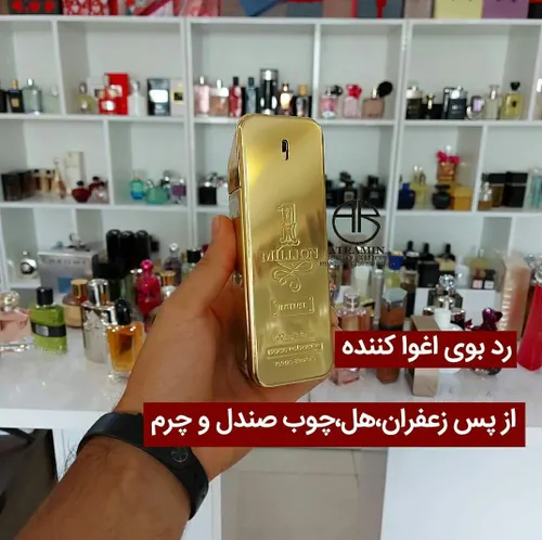 عطر