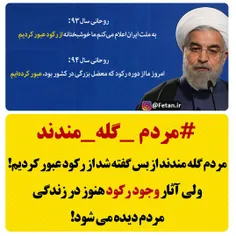 #daneshjooiran_plus 