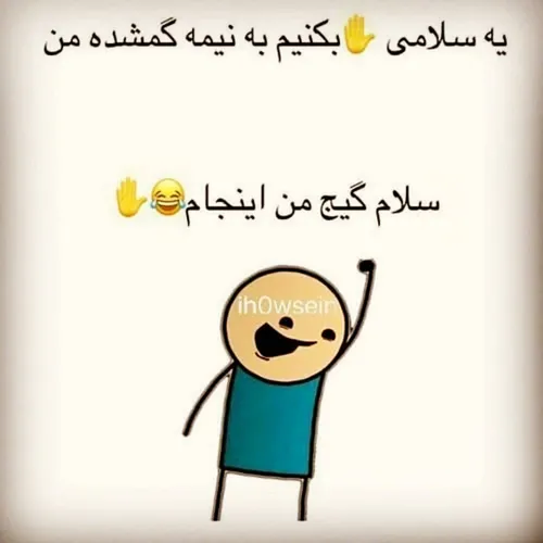 سلام مشنگ کشنگ قشنگ فشنگ ملنگ پلنگ کلنگ 😉😁💛💫