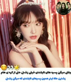 پسرای تایلندی پارت اول https://wisgoon.com/chengxiao-ri2