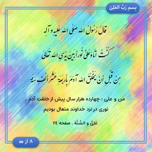 امام علی علیه السلام