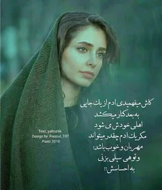 عکس نوشته saidejon 16585462