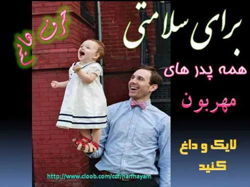 لایک و داغ کنید خخخخ!