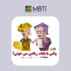 isfp بیچاره:))) 😂