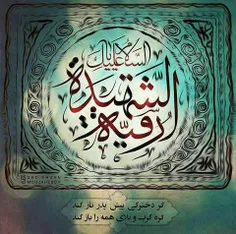 گر دخترکی پیش پدر ناز کند 