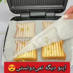 😭چرا از ما همیشه میچسبه؟🤔