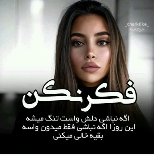 عکس نوشته ساسان