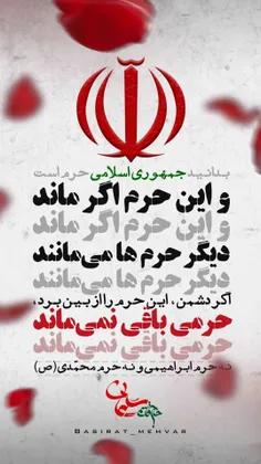 آقای #جمهوری_اسلامی_ایران روزت مبارک  ❤️🇮🇷