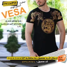 تیشرت آستین کوتاه vesa