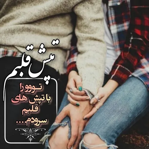 ستایش قلب سربی