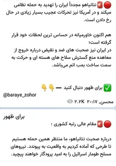 💥اللهم الْعَنْ اَعداءَ مُحَمَّدٍ و آل مُحَمَّد وَ عَذِّبْ