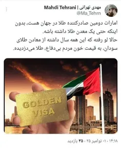 🔴وقتی مشخص میشه امارات چطوری آباد شده!