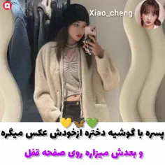 https://wisgoon.com/xiao_cheng    سریال : عشق مسموم