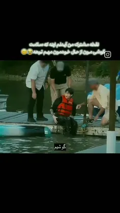 خودش مثل خرگوش آب کشیده شده بود بعد دنبال گوشیش بود😂 مثلا