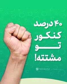 شاید با تغییراتی که در کنکور 1402 ایجاد شده اکثر شما دچار