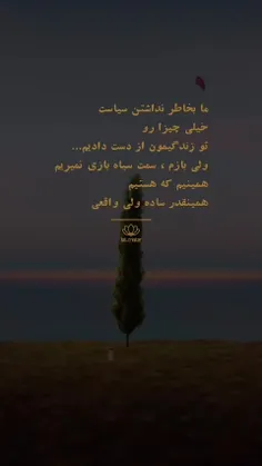 همانم که هستم، نافهمیدنی مثل هر اتفاق!🖤