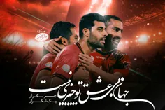 بلههه💪 💪 ❤ 💖 💗 💞