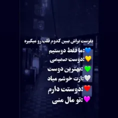 بهم بگین تو کامنتا❤