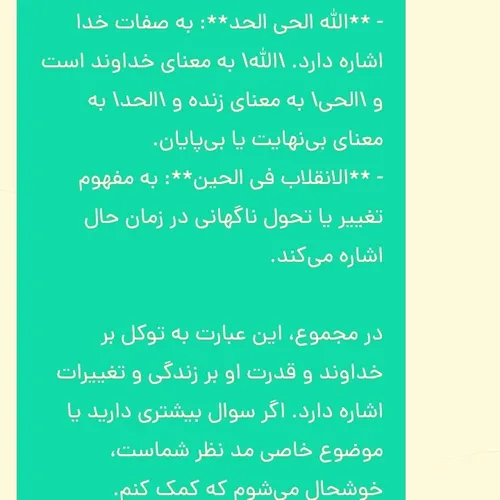 ایات اللهی اموزنده.....