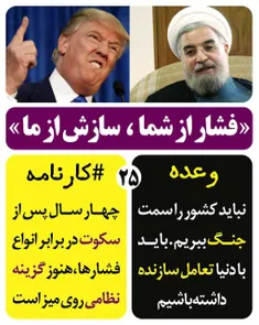 #روحانی_مچکریم #تدبیر_امید #انتخابات #سیاست #انتخابات96 #