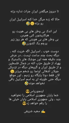 خاک برسر وطن فروش