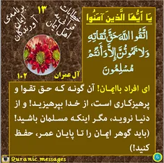 #قرآن#آیات#کتاب_خدا#مصحف#کلام_الله#quranic#پیام_قرآنی#qur