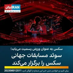 ♦️‌ اینا از #آزادی  همینو میخوان!واسه ایرانم نسخه بپیچنن.