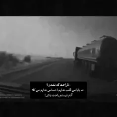 راحت باش نه اینکه تا حالا راحت نبودی؟