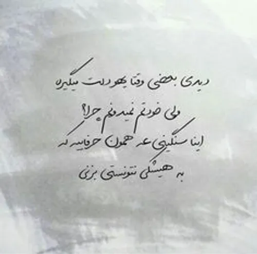 نیستی و