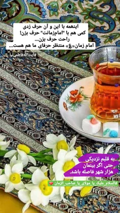 صلی الله علیک یا اباصالح