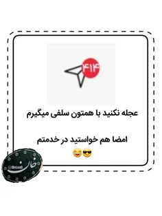 من چقدر محبوبم آخه😎😂😂