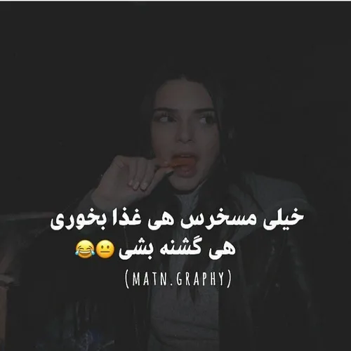 عکس نوشته فاطی...